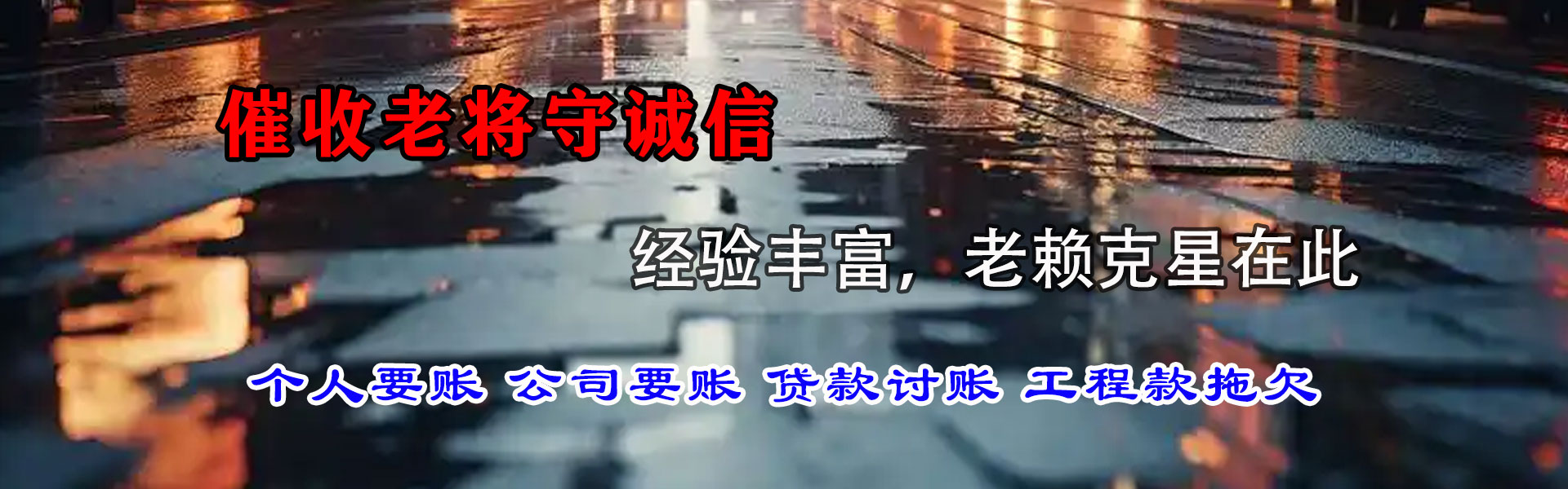 宜秀收账公司